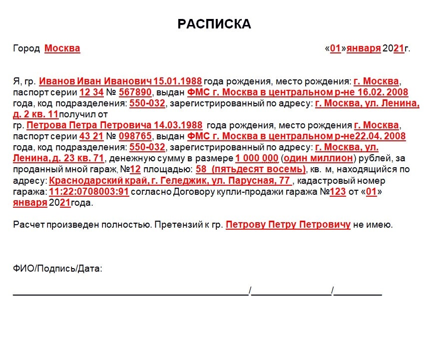 Договор купли продажи гаража - скачать бланк (образец)